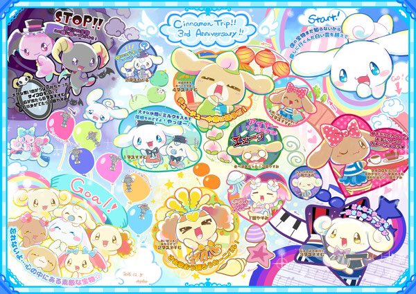 Cinnamon Trip!! シナモロール CD Cinnamon Trip!! シナモロール CD