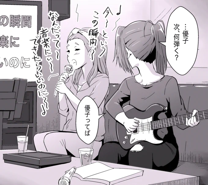ナカヨシカラオケ2020 