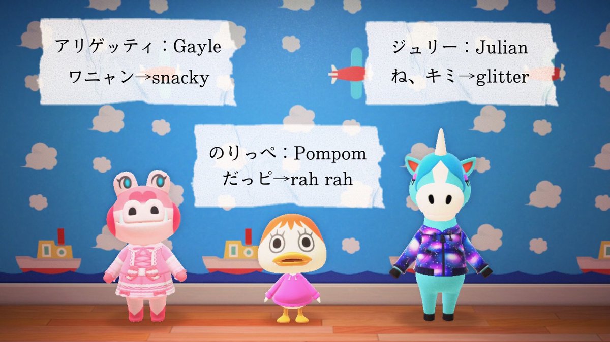 けだま お知らせ あつ森を英語版で始めました 私も英語でやってるよ とか英語版気になる て方もしいたら Acnh English でも仲良くしてください 色々違ったりしておもしろい 新しい住民ちゃんと暮らせるのもわくわくです Acnh けだま お知らせ あつ森を英語版で始めました 私も英語でやってるよ とか英語版気になる て方もしいたら Acnh English でも仲良くしてください 色々違ったりしておもしろい 新しい住民ちゃんと暮らせるのもわくわくです Acnh