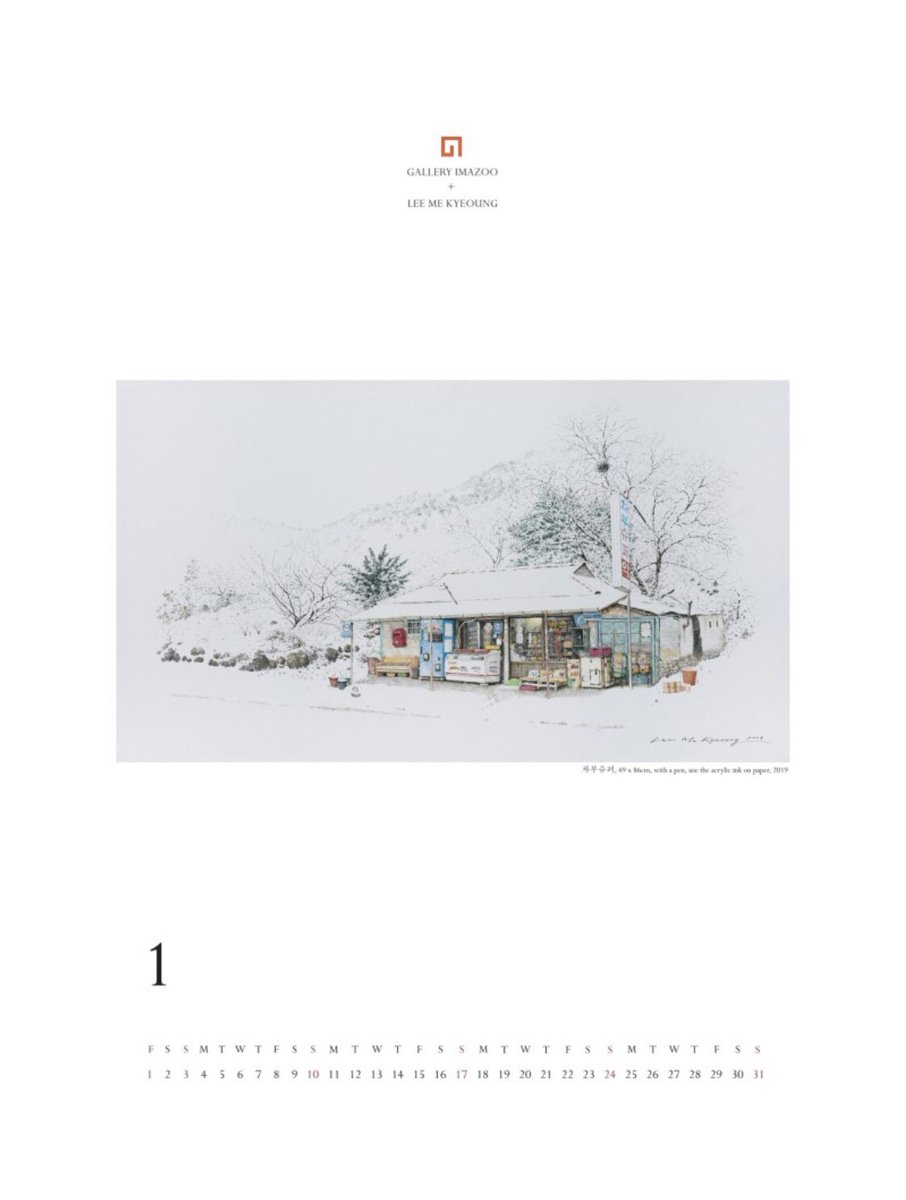 Chekccori Na Twitteru クモンカゲ 韓国の小さなよろず屋 の作家イミギョンさんのカレンダーです とてもかわいい韓国 のよろず屋の風景 1年中楽しめます 1年間頑張った自分に また韓国のことが好きな人へのプレゼントにもおすすめです きっと喜ばれるでしょう