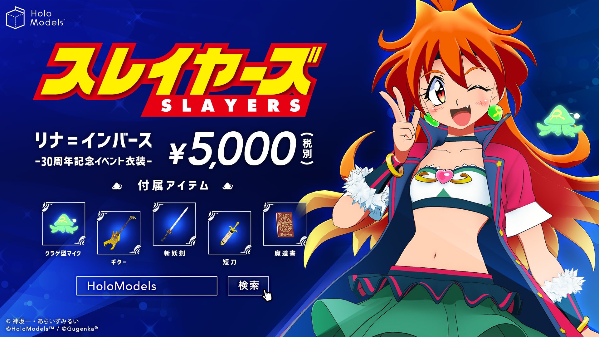 スレイヤーズ 周年プロジェクト【公式】 on X: 