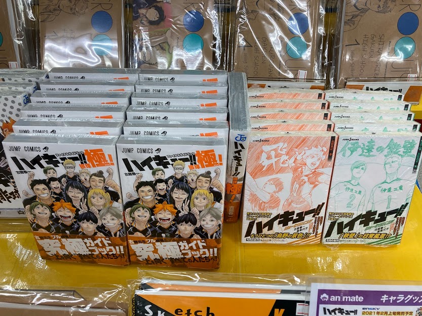 アニメイト宮崎 ハイキュー ショーセツバン 連動購入特典は先着でお渡しが終了しております アニメイト宮崎 ハイキュー ショーセツバン 連動購入特典は先着でお渡しが終了しております