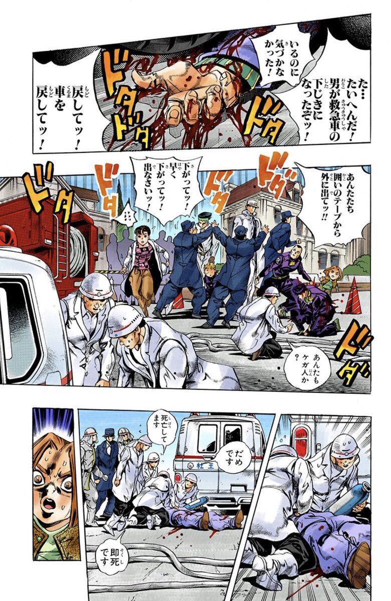 Uzivatel ロクサス Na Twitteru Q ジョジョ4部の最強キャラは誰ですか A 救急車