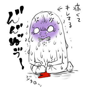 すみません、pixivFANBOXにアップ中の「ゴレムマイトアフロ」
第4話は、おばが膀胱炎になった上に
週末で開いている病院が無くて
止血の軟膏が出来そうなぐらい脂汗が出ているので
アップが遅れます。大変申し訳ありません。

水分補給バッチリしてたんだけど
寝てなかったんじゃ 