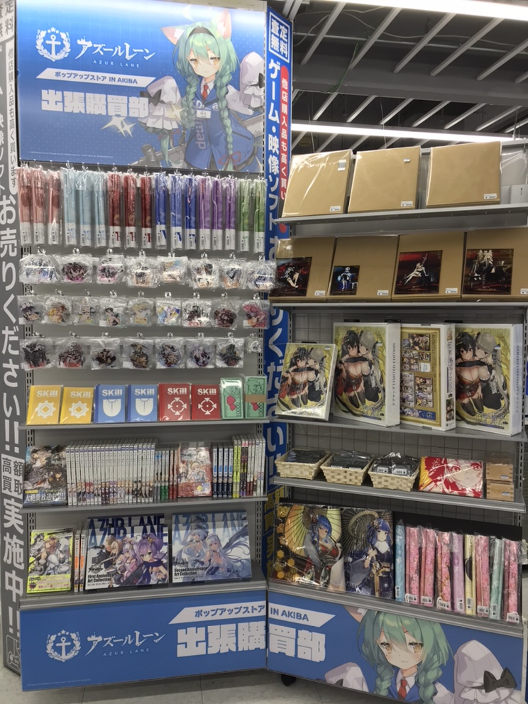 Azurlane_Store's tweet photo. 出張購買部 in ソフマップ名古屋駅西店もいよいよあと2日です！
12/6(日)が最終日！！

#アズールレーン https://t.co/q22TpFbQyf