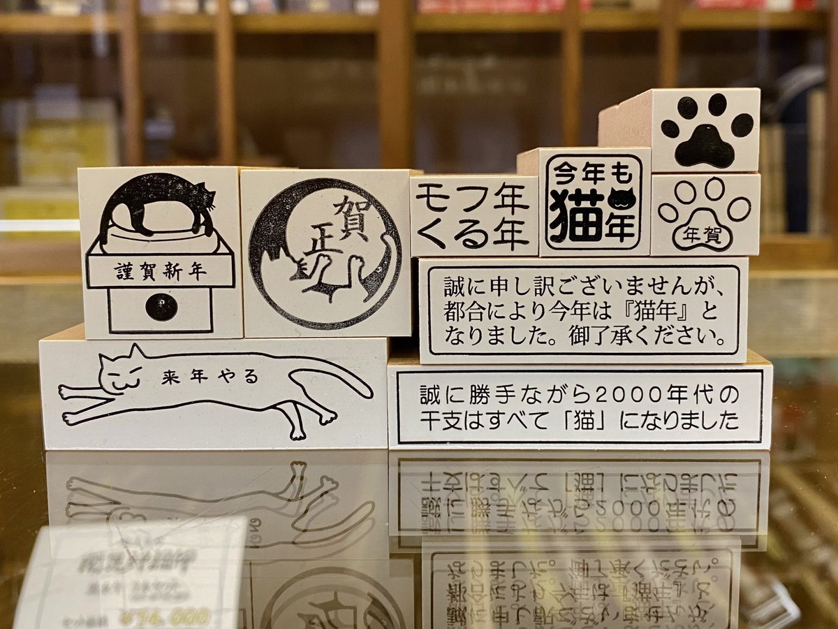 年 来年 干支 何