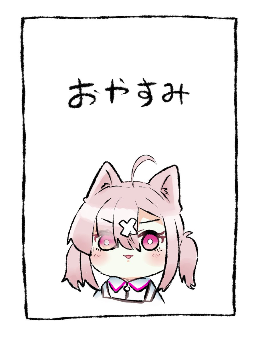 #いらすこや おはようはおやすみ回。歌ってみたフラレガイガールを無限リピ 