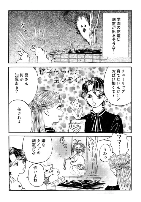 花壇に塩撒く話
(瑛子ちゃんと良々田くん) https://t.co/3BqCJ0Ea8d 