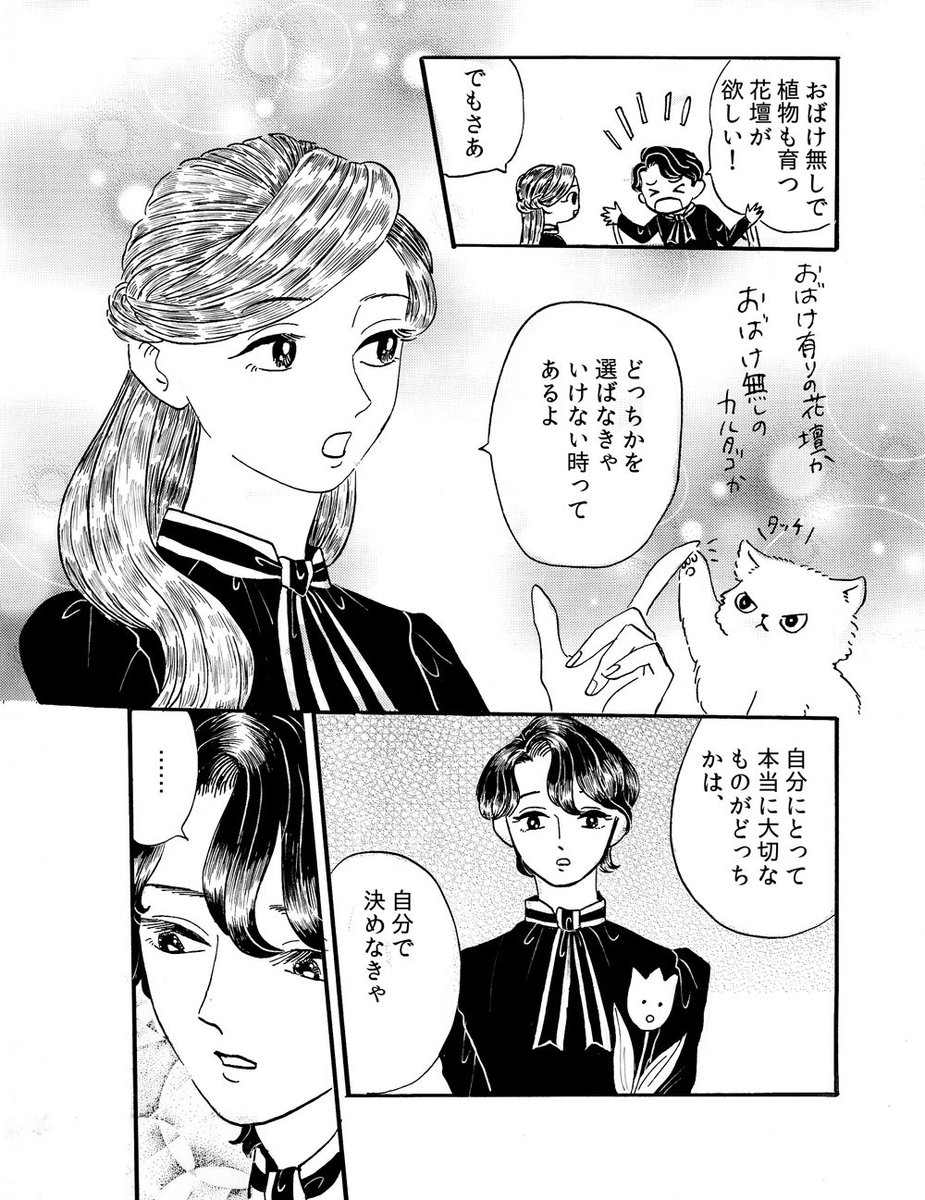 花壇に塩撒く話
(瑛子ちゃんと良々田くん) https://t.co/3BqCJ0Ea8d 