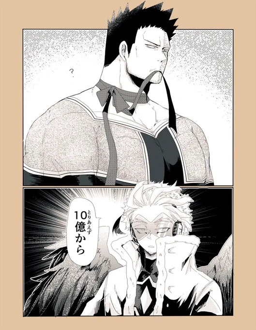 ? 絶対に手に入れるというかたい意志 