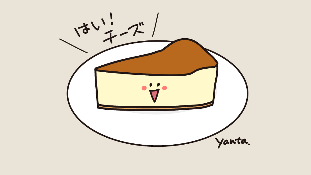 Yanta Lineスタンプ ストックイラスト ベイクド ニューヨーク スフレ レア バスク いろいろありますがー ベイクドチーズケーキが 一番好き チーズケーキの日 らくがき イラスト T Co Y649am66ay Twitter Yanta Lineスタンプ ストックイラスト ベイクド ニューヨーク スフレ レア バスク いろいろありますがー ベイクドチーズケーキが 一番好き チーズケーキの日 らくがき イラスト T Co Y649am66ay Twitter