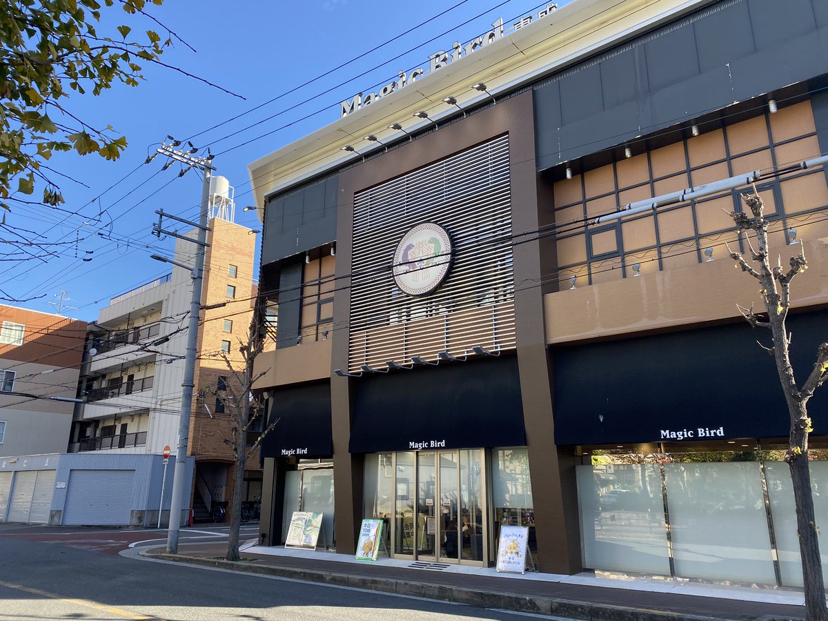 mbh_0805's tweet photo. マジックバード東成は12月10日で
60年の歴史に幕を閉じ、近くの
姉妹店マジックバード2（@mb2_0603 )とフュージョン
することになりました！！！！
強くなりたい｡・:＋°(♥ω♥)｡・:＋°

今日もいい天気、最後までどうぞ
よろしくお願いします！
#パチンコ
#スロット https://t.co/KO3YEYU9K7