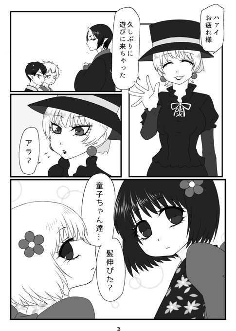 鬼灯のtwitterイラスト検索結果