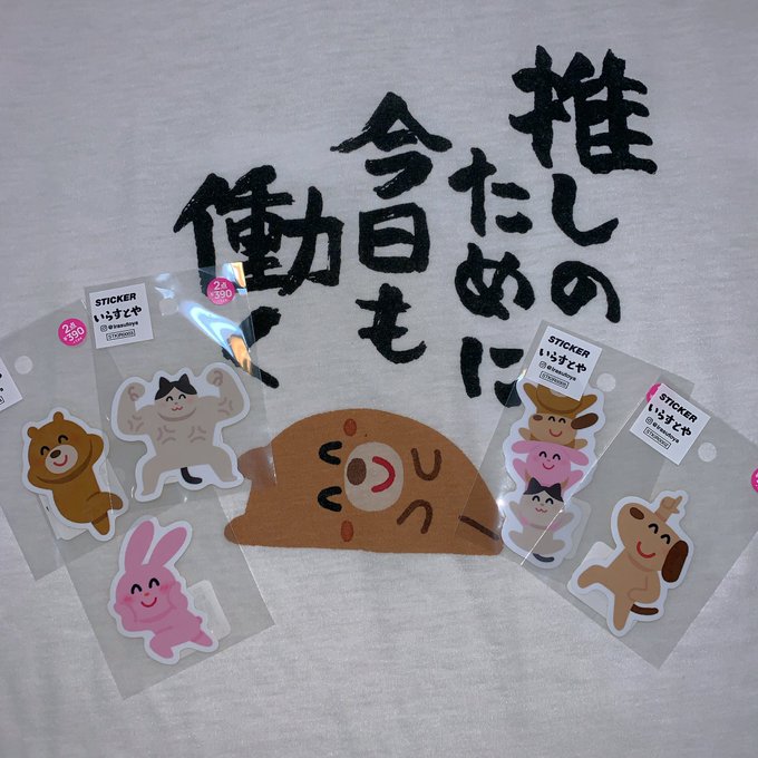 いらすとやのtwitterイラスト検索結果 古い順