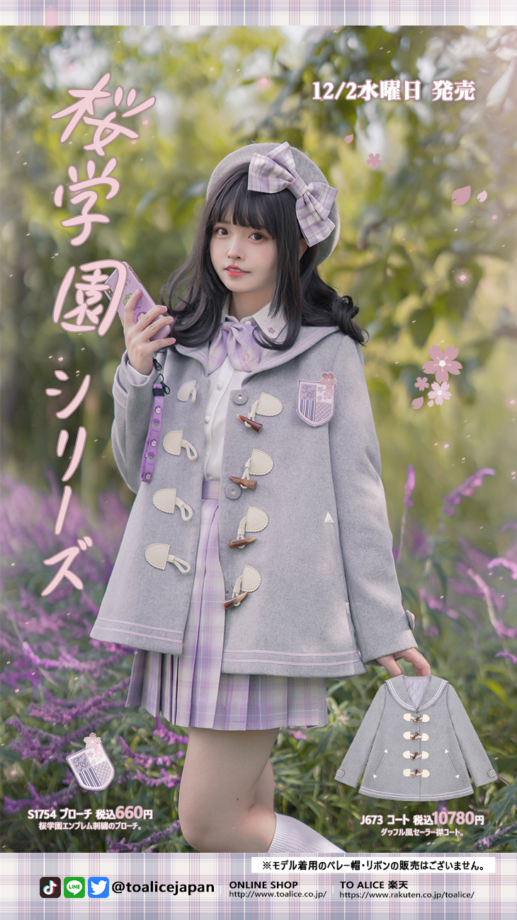 ToAlice♥Japan on X: 