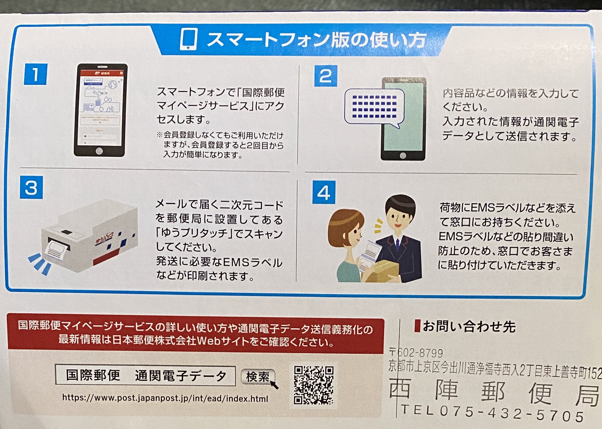 国際小包 Twitter Search Twitter