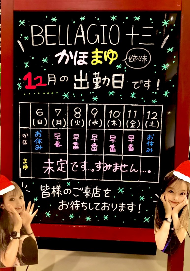 パチ屋店員