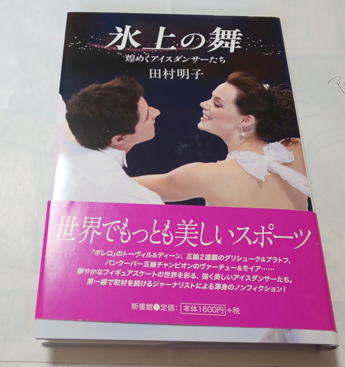 田村明子