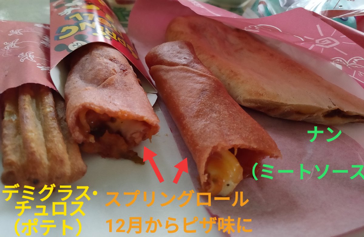 Tdr ディズニー ぷらん スプリングロールはピザ味に クリパレ スウィーツブッフェ メニュー 12月から変更 サリーまんはそのまま おすすめパン 公式画像アップ いちごのデニッシュ で美味しそう ランド スウィートハート カフェ シー マンマ ホットワイン 赤 Tdr ディズニー ぷらん スプリングロールはピザ味に クリパレ スウィーツブッフェ メニュー 12月から変更 サリーまんはそのまま おすすめパン 公式画像アップ いちごのデニッシュ で美味しそう ランド スウィートハート カフェ シー マンマ ホットワイン 赤