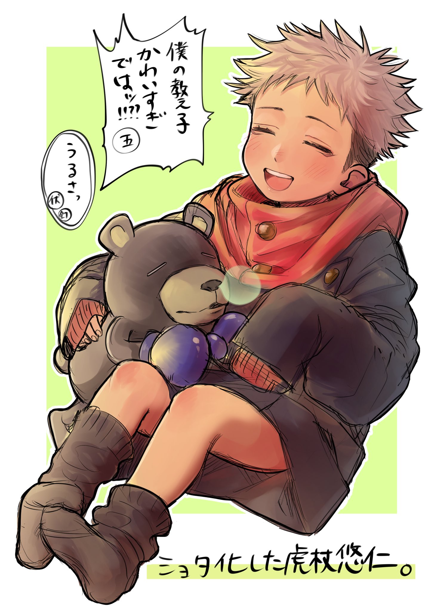 窓 五条 僕の悠仁が可愛すぎる 伏黒 虎杖は誰のものでもないです 釘崎 可愛いのは確かですけど 冷静になってください みんなで可愛がって欲しい T Co Ylyesmtdwm Twitter