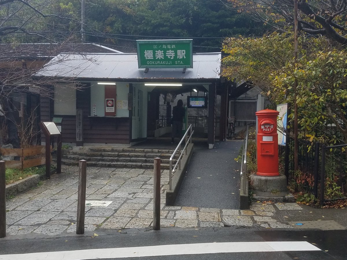 よしぞうmaro 多田先生と巡るエルフェンリート聖地巡礼 久しぶりの極楽寺周辺は人もいなくて落ち着いた佇まいでした