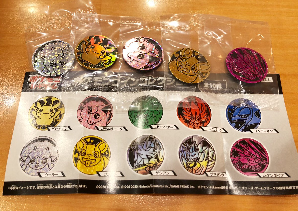 ことり お絵描きしたい En Twitter 12月4日 金 発売のポケモンコインコレクション おひとり様5回までだったけど5回 1000円 で欲しい所全部揃って嬉しい かわいい ムゲンダイナはダブってワンパチと交換して貰った W و و ポケモンカード ポケカ