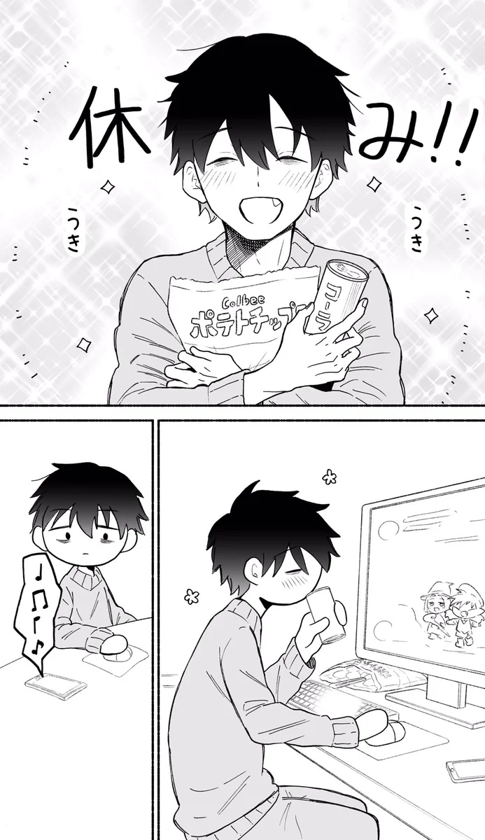 幸せなはずの休日が地獄に変わる瞬間？気分がどん底にまで落ちる、会社からのあれ･･･！