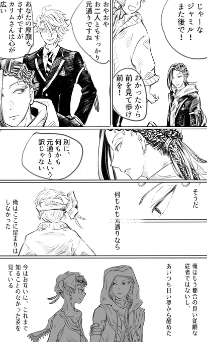 四章後
利害だけでなく変化を期待して残ったと信じたい

ようやく🐍が描きたいバランスで描けるようになってきた、かも
気を抜くとすぐゴリるのでいつも美女、美女、と唱えながら描いてる 
