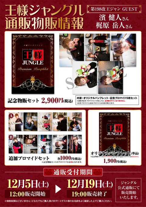 SALE/98%OFF】 王様ジャングル 帆世雄一 ブロマイド ecousarecycling.com