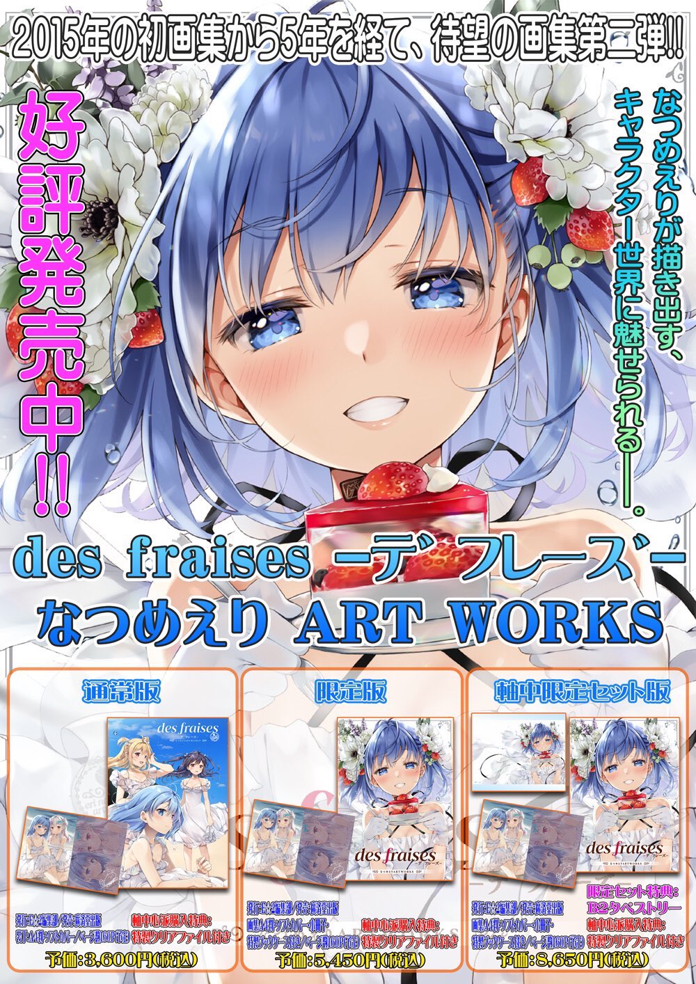 なつめえり 直筆サイン入り 額装 A3 複製原画 海月姫 なつめえり 直筆サイン入り 額装 A3 複製原画 海月姫