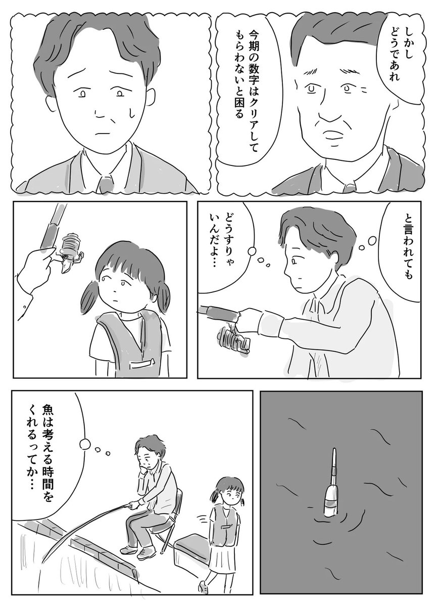最近、無性に釣り行きたいんですよね… 