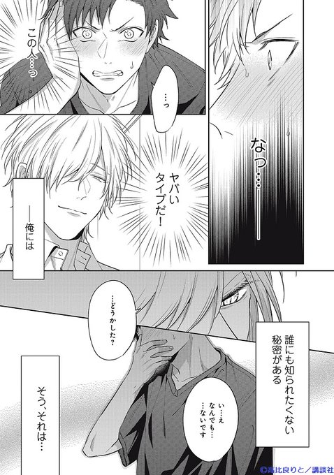 当店一番人気 Dr 系男子の恋愛カルテ Artuklu Bel Tr 当店一番人気 Dr 系男子の恋愛カルテ Artuklu Bel Tr