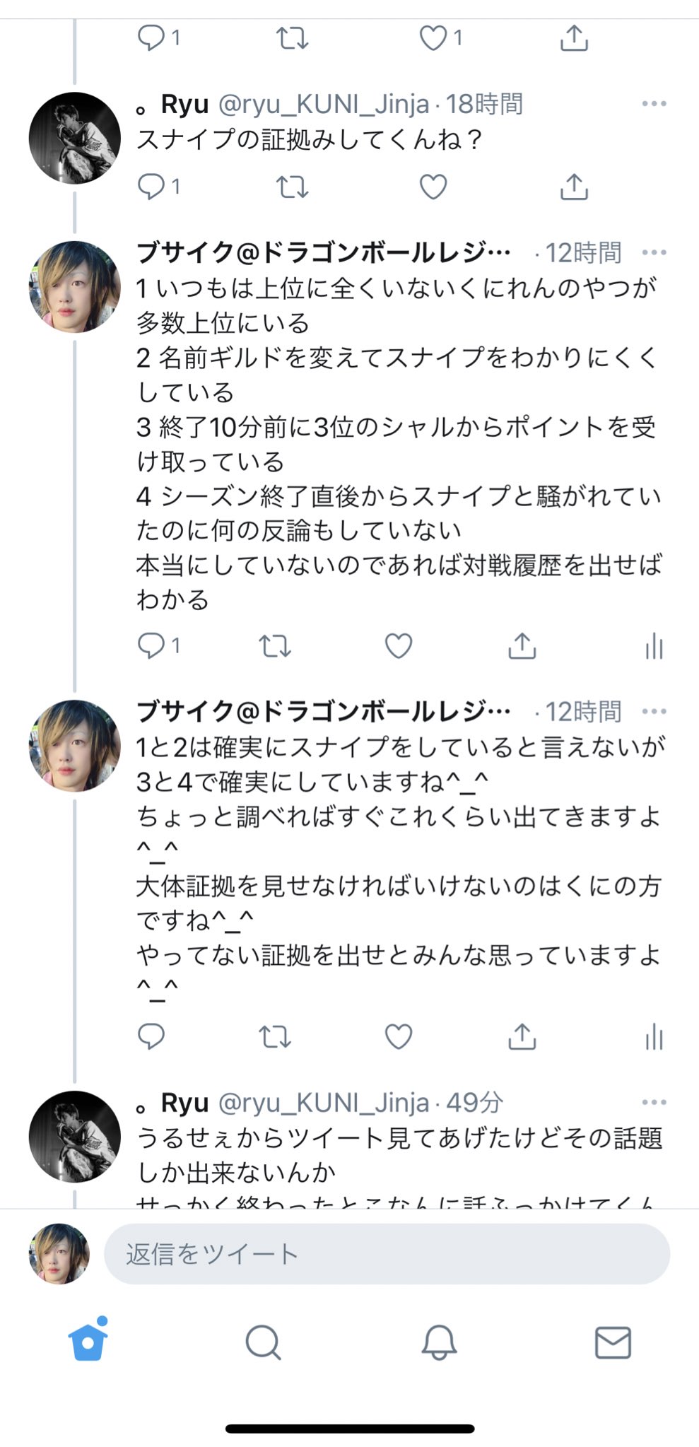 ブサイク ドラゴンボールレジェンズ 皆さんこれがくに信者です 自分が証拠を提示しろと言ってたのに話の論点をずらし最終的にはブロックされた理由わかるやろ とか頭のおかしいことを言ってます マジで頭が悪すぎてお話に なりません くに神社からくに信者に