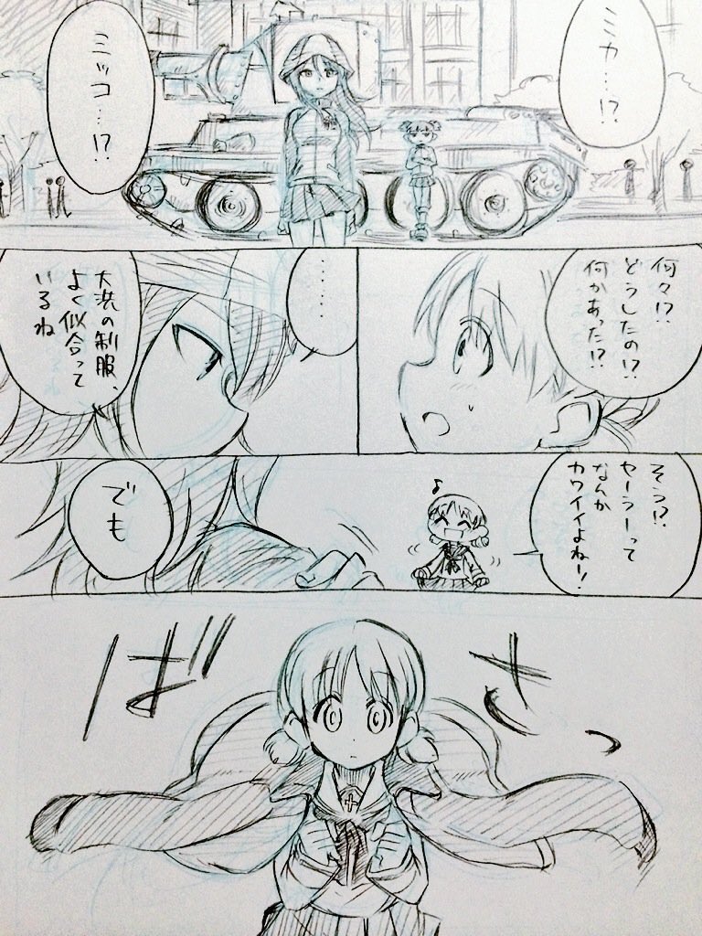 アキちゃんの短期転校 
