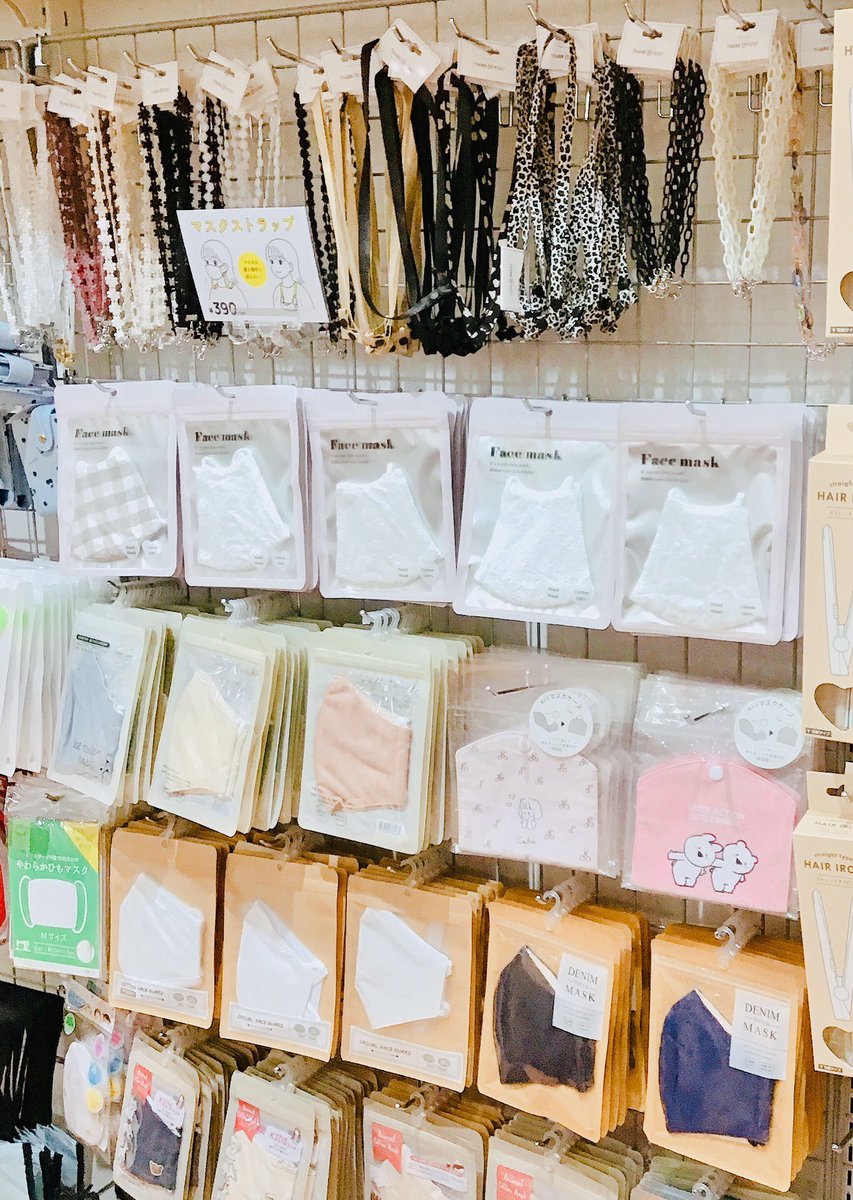 サンキューマートららぽーと海老名店 على تويتر 商品紹介 男女兼用で 洗濯可能なマスクのご紹介 ワンポイントのイラスト入りマスク 無地のマスク等 豊富に取り揃えております マスクを外す際に置き場所に困らない マスクストラップもご用意致しております