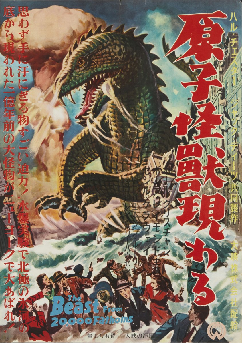 Kin Me Twitterissa ラジオアイソトープの日 原子怪獣現わる 1953 は 核実験で蘇った巨大な怪獣が都会で暴れするが最後は放射性アイソトープ弾を打ち込まれて倒される ゴジラ の元ネタと言われてる古典的怪獣映画 アニドウ 東京アニメーション同好会 の自主 Kin Me Twitterissa ラジオアイソトープの日 原子怪獣現わる 1953 は 核実験で蘇った巨大な怪獣が都会で暴れするが最後は放射性アイソトープ弾を打ち込まれて倒される ゴジラ の元ネタと言われてる古典的怪獣映画 アニドウ 東京アニメーション同好会 の自主