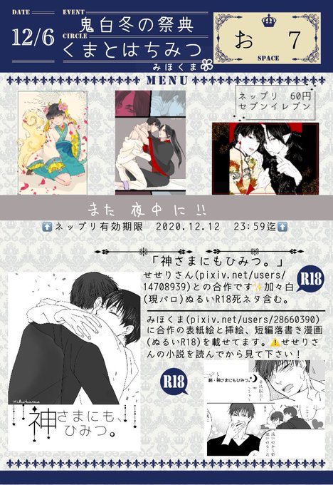 A List Of Tweets Where 朔黒 Was Sent As 鬼白 1 Whotwi Graphical Twitter Analysis A List Of Tweets Where 朔黒 Was Sent As 鬼白 1 Whotwi Graphical Twitter Analysis