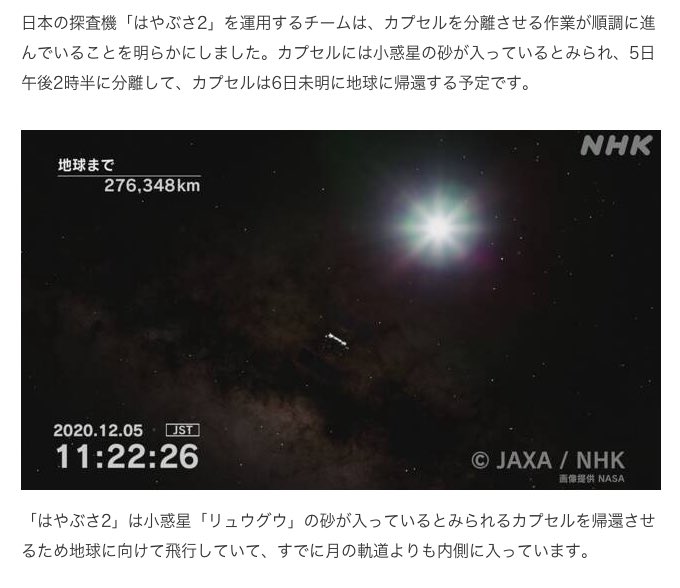 takagiryoko's tweet image. 「小学生の砂！」
試しに日本語朗読。小惑星が小学生になった（笑）でも実感としてはSiriより聞き取ってくれる。特にリュウグウをカタカナで書いてくるあたり文脈読んでくるなあと。
#Soucenext
#Automemo