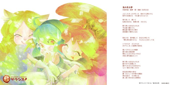 歌詞のtwitterイラスト検索結果 歌詞のtwitterイラスト検索結果