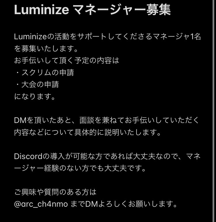 Luminize_pubg's tweet photo. Luminizeの活動をサポートして頂けるマネージャー1名を募集しています！
ご興味のある方は
@Luminize_pubg  もしくは
@arc_ch4nmo  のDMまでよろしくお願いします。

#PUBG
#拡散希望 https://t.co/5eihKUFIoB