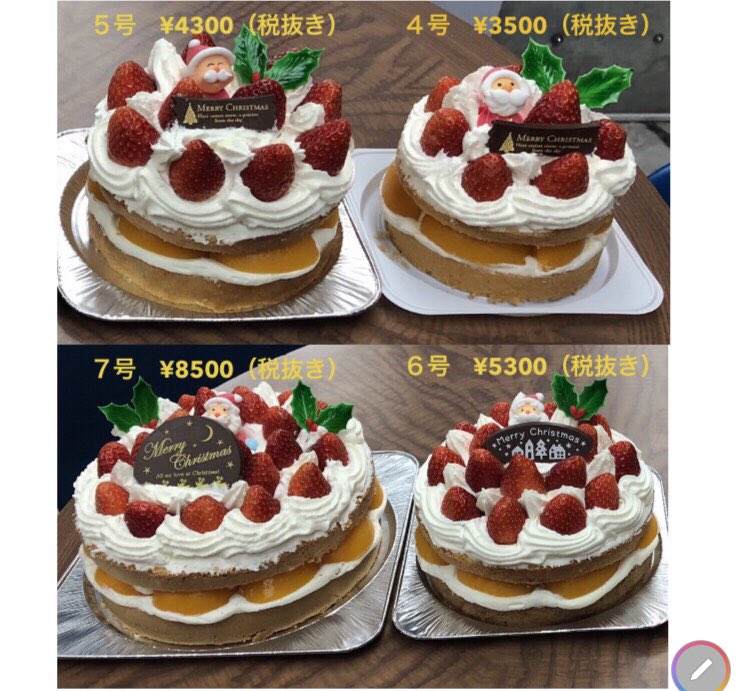 画像をダウンロード 近江 屋 洋菓子 店 クリスマス ケーキ 無料の人気の壁紙hd