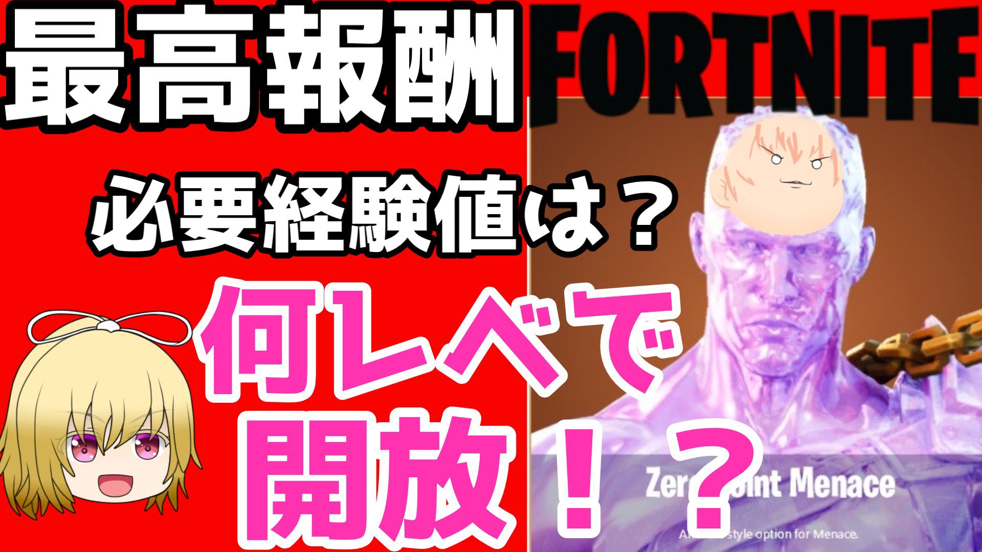 しなカップルch タイエン 変なあだ名つけすぎたw フォートナイトバトルパス報酬 経験値とレベルいくつで最後の報酬貰えるの T Co Fxfbsk7jxd フォートナイトバトルパス フォートナイト経験値 フォートナイトレベル上げ フォートナイト