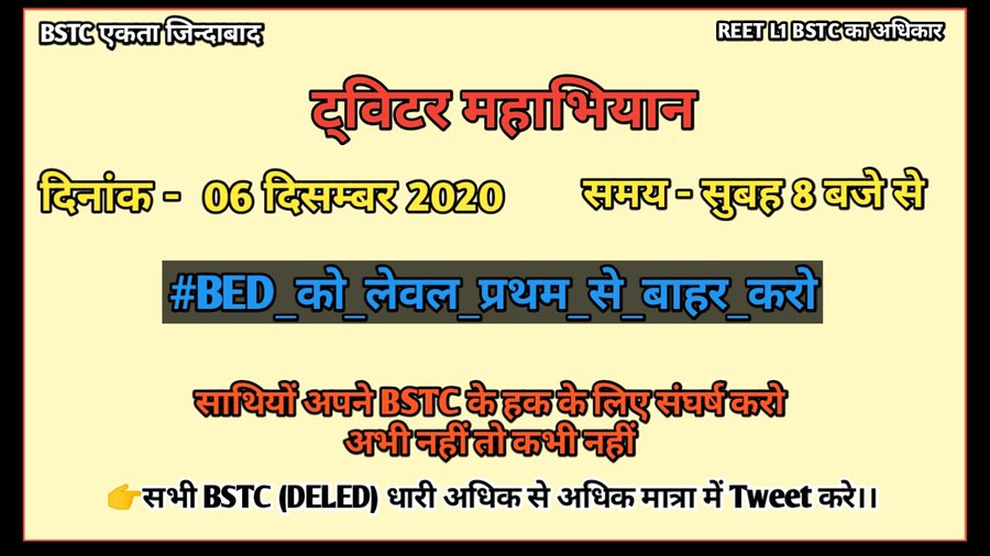 मित्रो
 सहयोग का समय आ गया आप लोग बिल्कुल तैयार रहे 
हम होगे कामयाब एक दिन ✌️✌️✌️
#BED_को_लेवल_प्रथम_से_बाहर_करो

✌️✌️✌️✌️

सुप्रभात 🙏🙏🙏