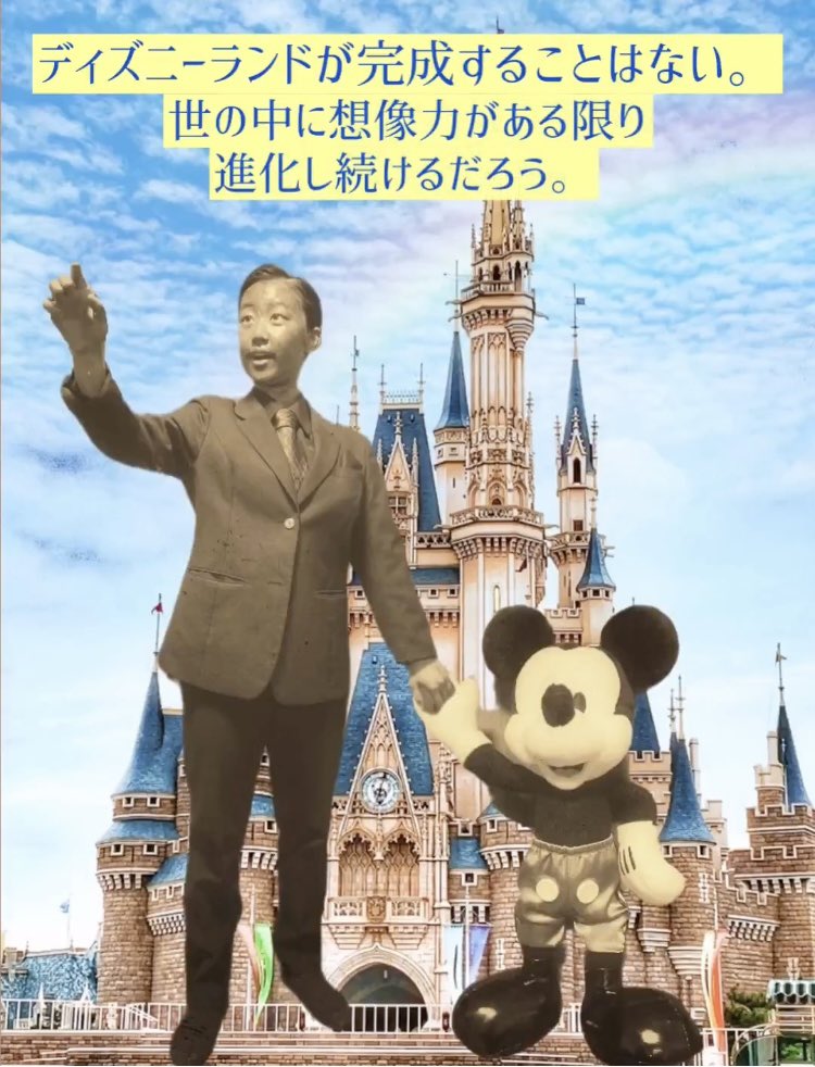 ディズニーモノマネ