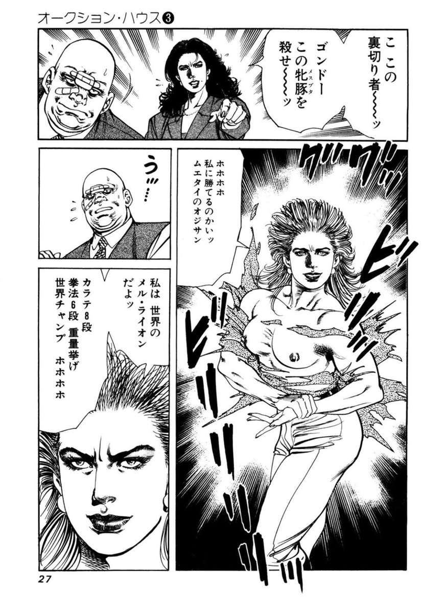 お礼の人 B Sinka さんの漫画 26作目 ツイコミ 仮