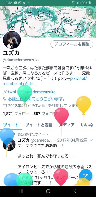 ユズカさん の人気ツイート 1 Whotwi グラフィカルtwitter分析