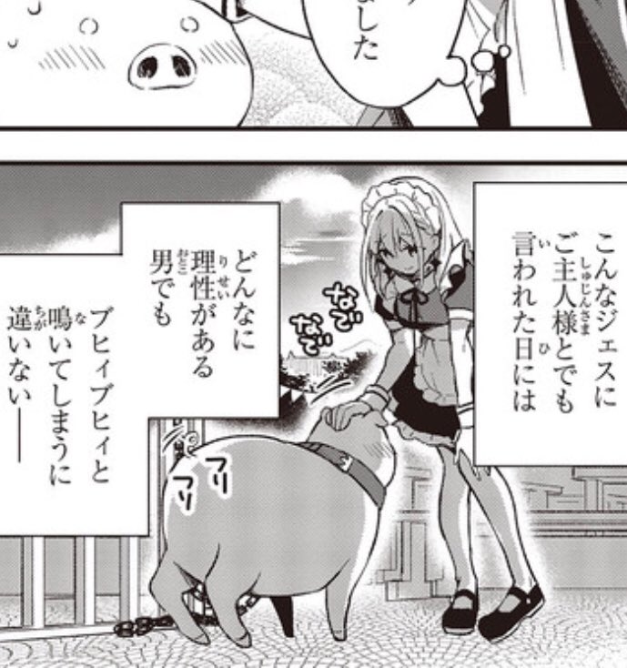 豚レバコミック4話①更新!
脱出方法を考える豚さんのもとにメイド服美少女が……?
地の文を読んだジェスたその迅速なフラグ回収に注目です?
ComicWalker:
https://t.co/rxD2twzi0o
ニコニコ静画:
https://t.co/M82yxSTS5e 