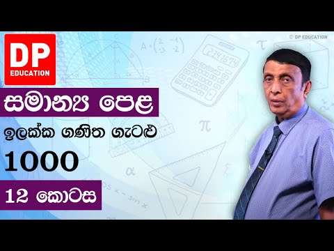 DP Education (@dpeducationlk) / Posts / X