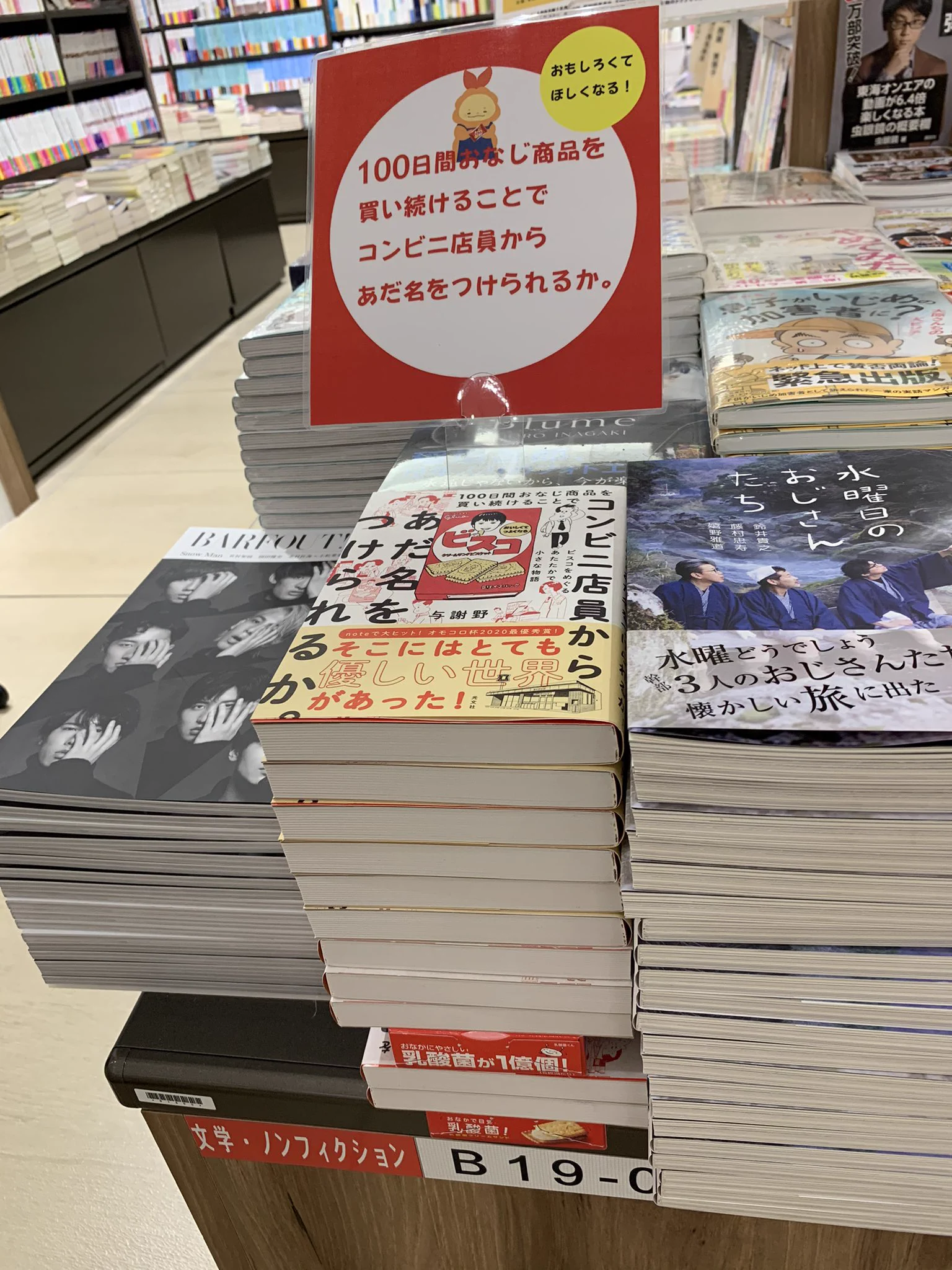 三省堂書店名古屋本店 on X: 