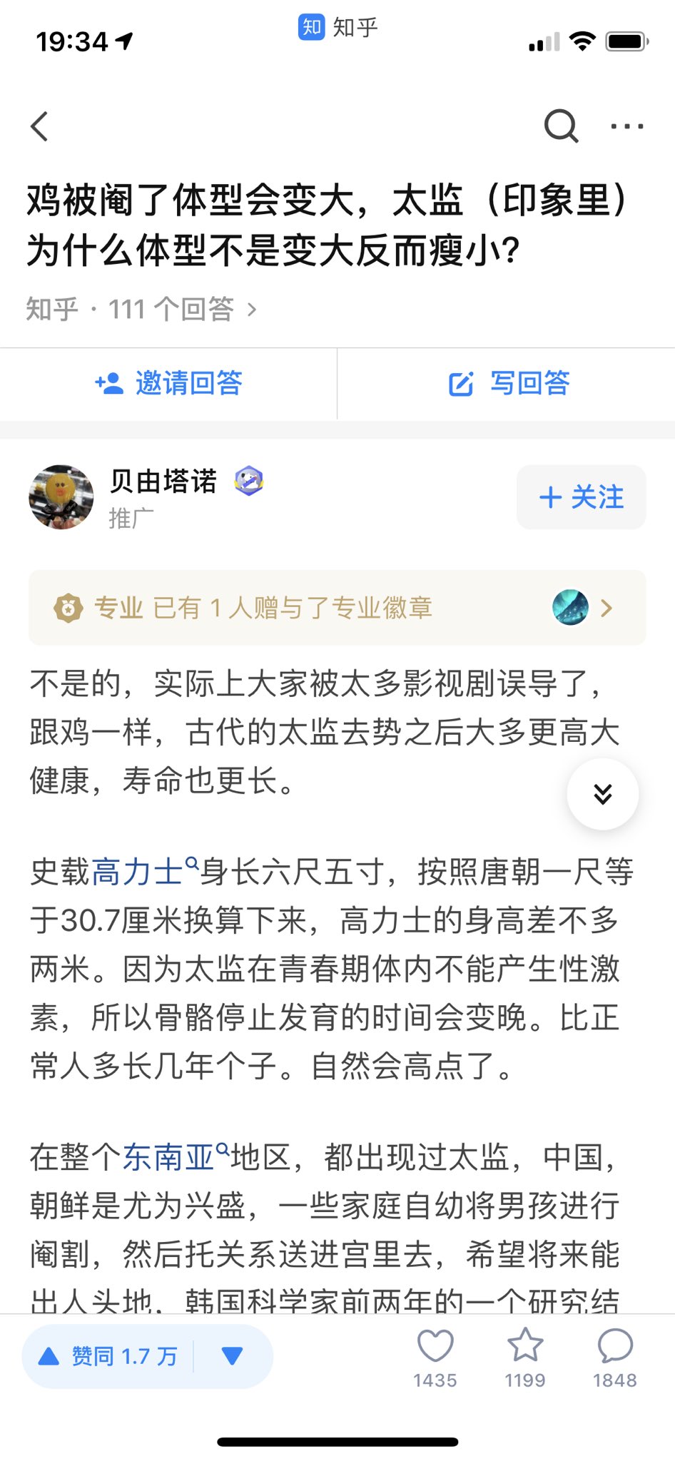 热热凝on Twitter 我有办法长高了 开玩笑开玩笑 热热凝on Twitter 我有办法长高了 开玩笑开玩笑